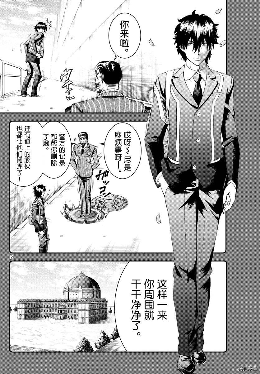 你是008[拷贝漫画]韩漫全集-第178話无删减无遮挡章节图片 