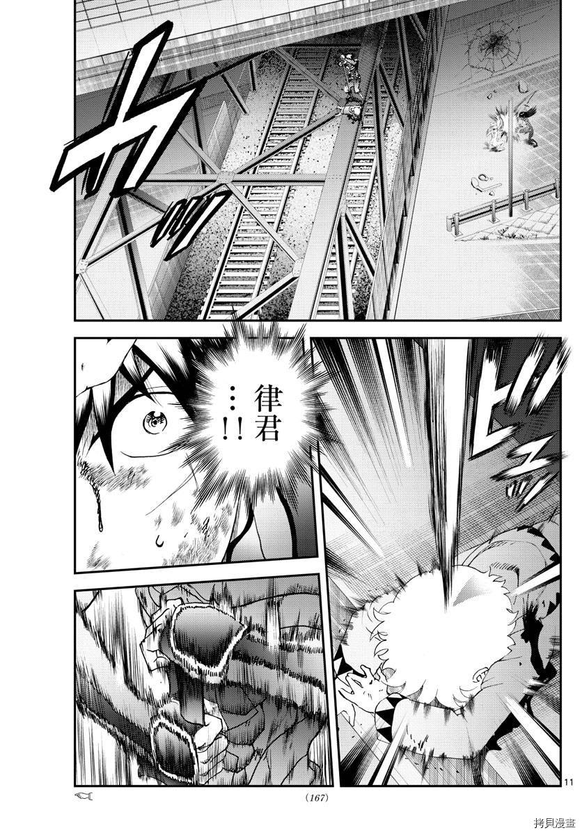 你是008[拷贝漫画]韩漫全集-第178話无删减无遮挡章节图片 