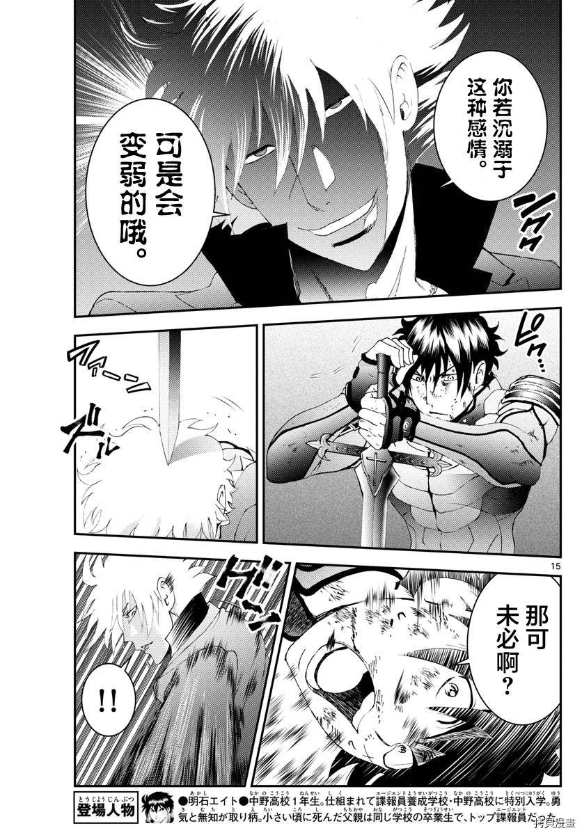 你是008[拷贝漫画]韩漫全集-第178話无删减无遮挡章节图片 