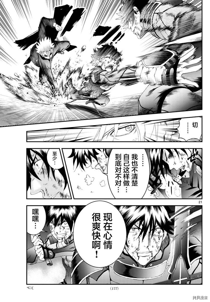 你是008[拷贝漫画]韩漫全集-第178話无删减无遮挡章节图片 