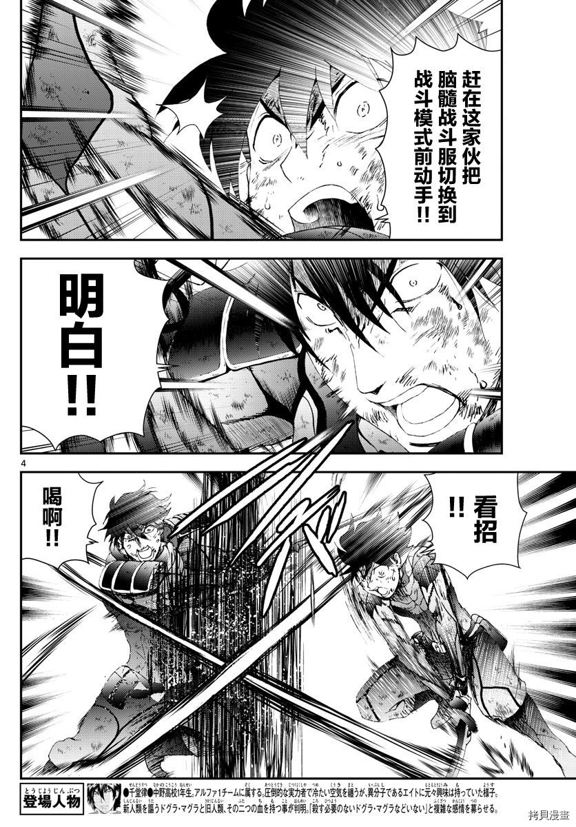 你是008[拷贝漫画]韩漫全集-第179話无删减无遮挡章节图片 