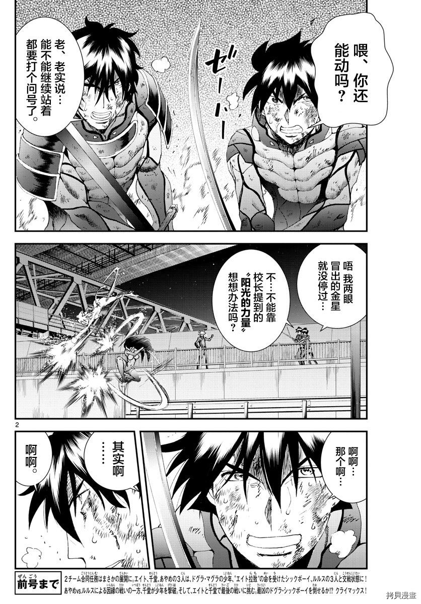 你是008[拷贝漫画]韩漫全集-第179話无删减无遮挡章节图片 