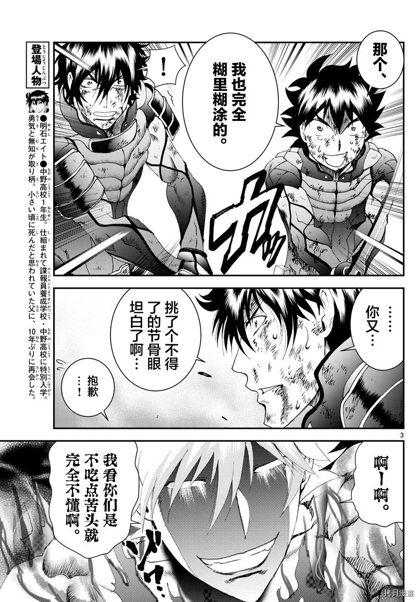 你是008[拷贝漫画]韩漫全集-第179話无删减无遮挡章节图片 