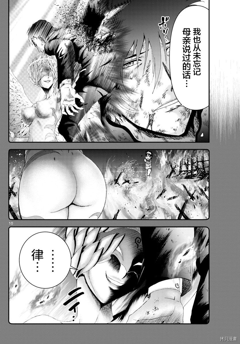 你是008[拷贝漫画]韩漫全集-第179話无删减无遮挡章节图片 