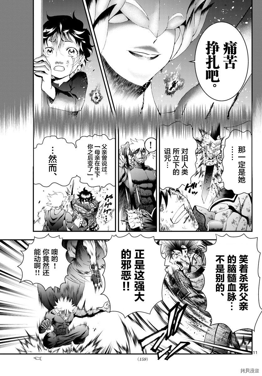 你是008[拷贝漫画]韩漫全集-第179話无删减无遮挡章节图片 