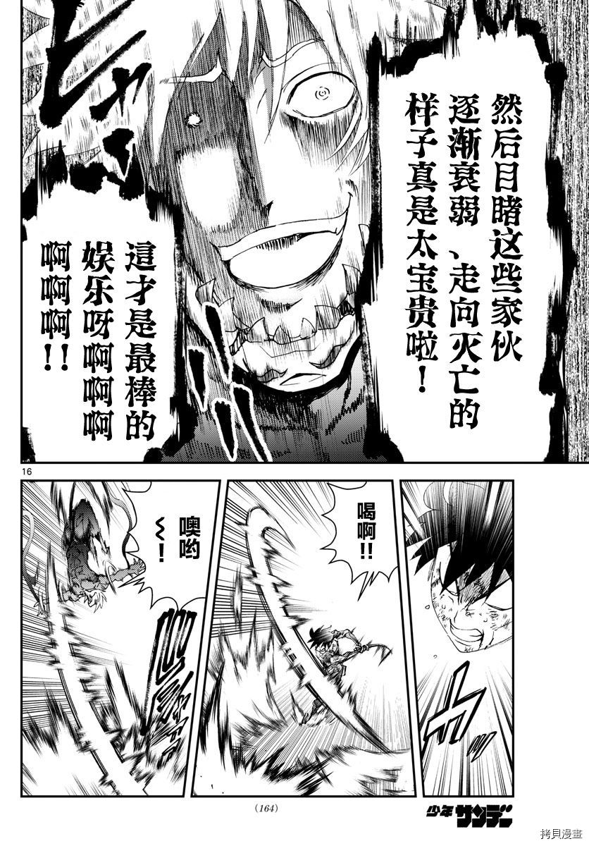 你是008[拷贝漫画]韩漫全集-第179話无删减无遮挡章节图片 
