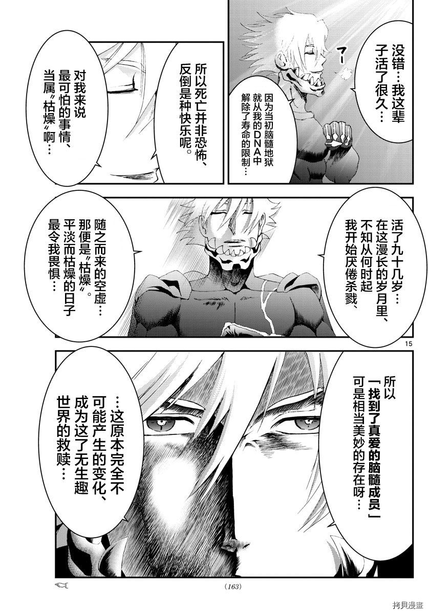 你是008[拷贝漫画]韩漫全集-第179話无删减无遮挡章节图片 