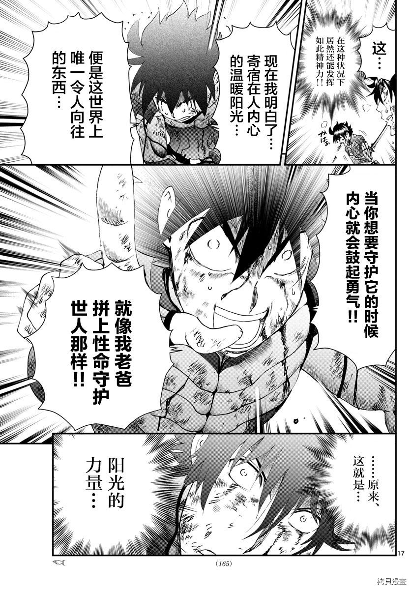 你是008[拷贝漫画]韩漫全集-第179話无删减无遮挡章节图片 
