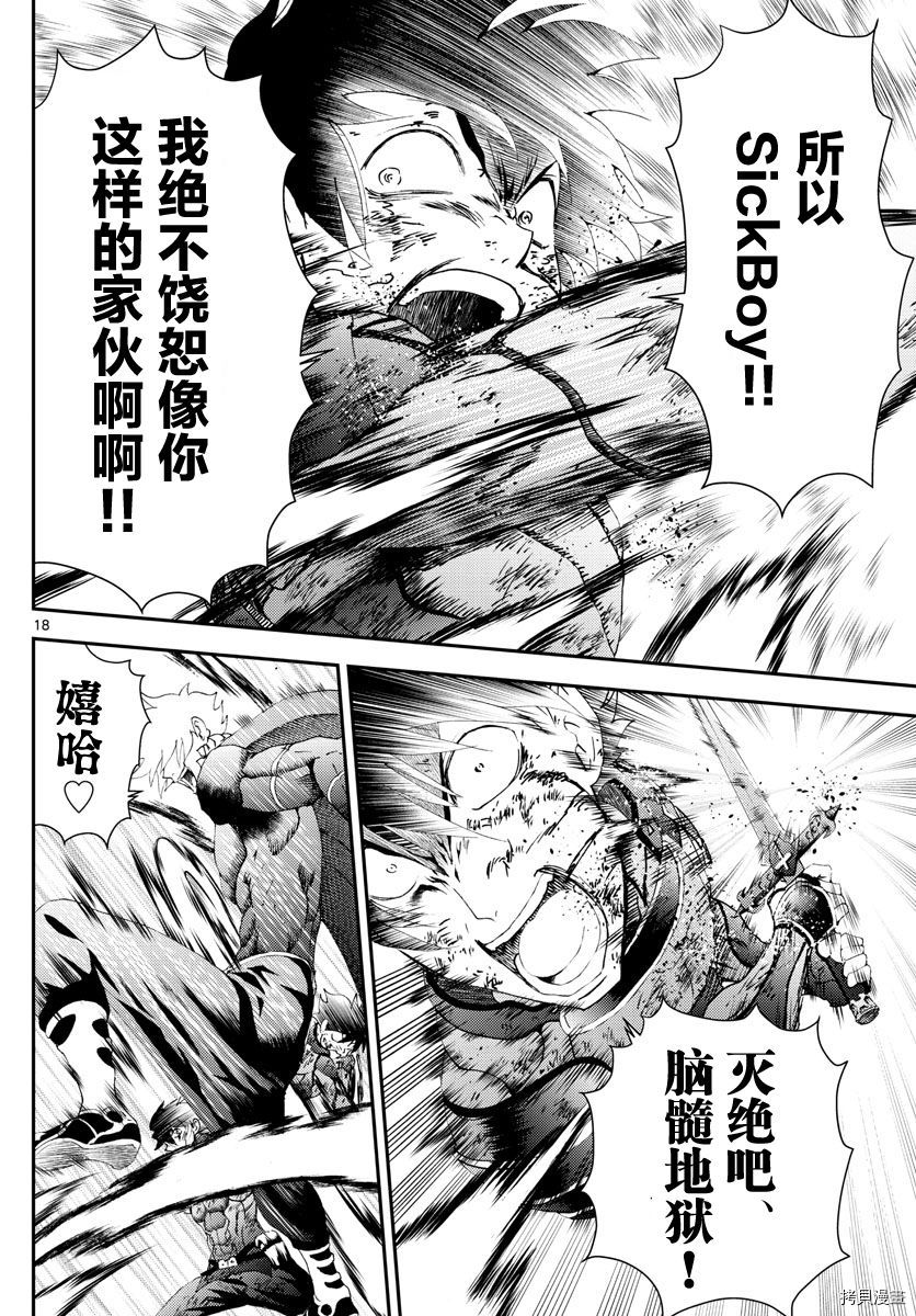 你是008[拷贝漫画]韩漫全集-第179話无删减无遮挡章节图片 