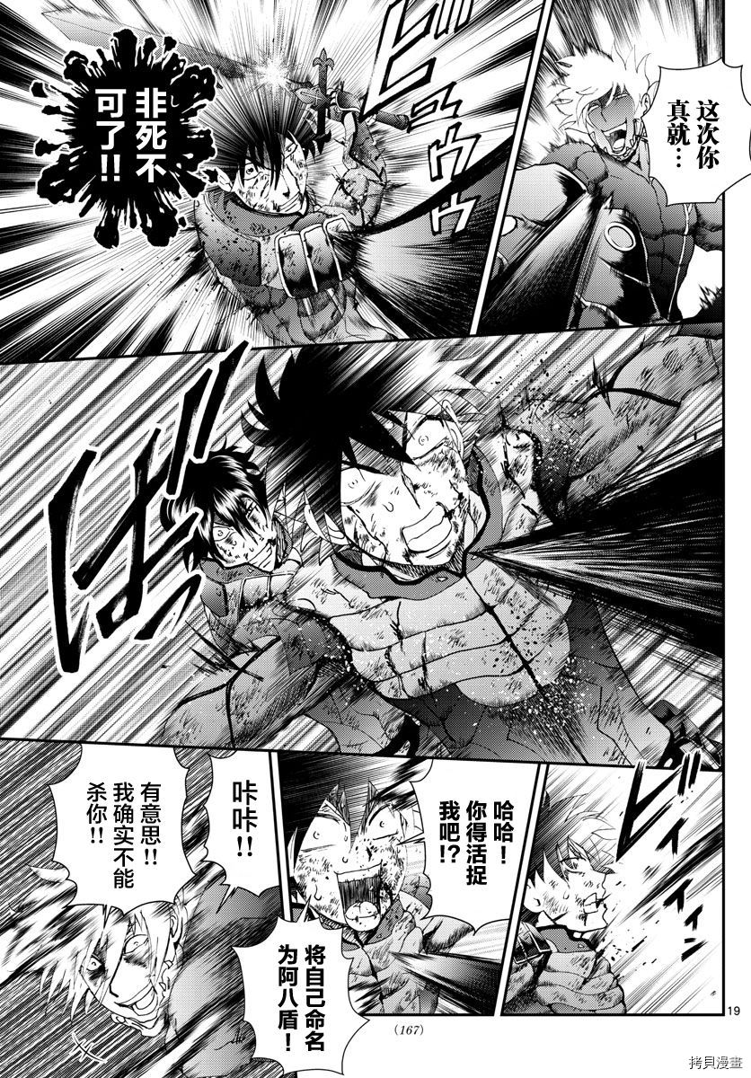你是008[拷贝漫画]韩漫全集-第179話无删减无遮挡章节图片 
