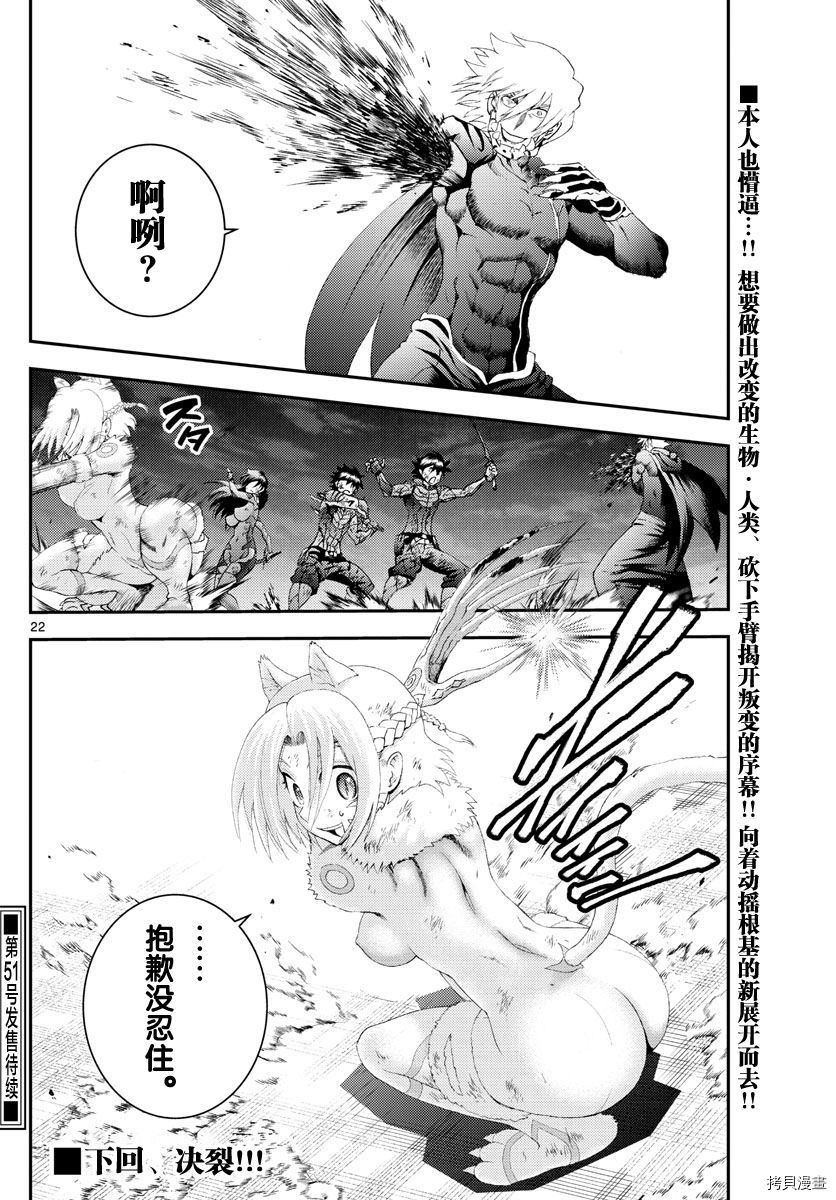你是008[拷贝漫画]韩漫全集-第179話无删减无遮挡章节图片 
