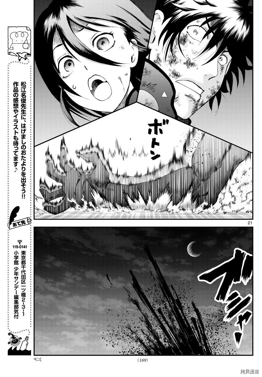 你是008[拷贝漫画]韩漫全集-第179話无删减无遮挡章节图片 