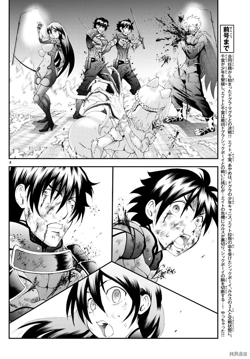 你是008[拷贝漫画]韩漫全集-第180話无删减无遮挡章节图片 