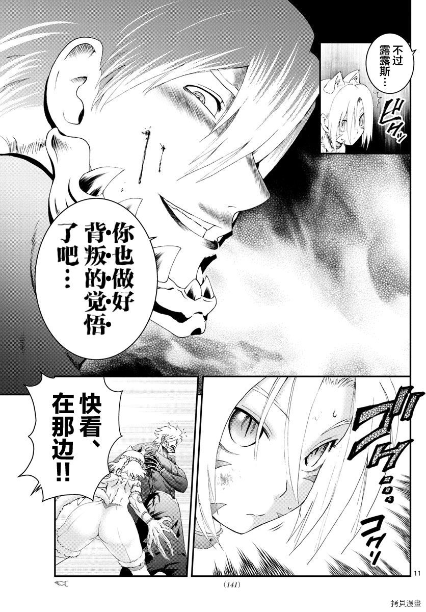 你是008[拷贝漫画]韩漫全集-第180話无删减无遮挡章节图片 