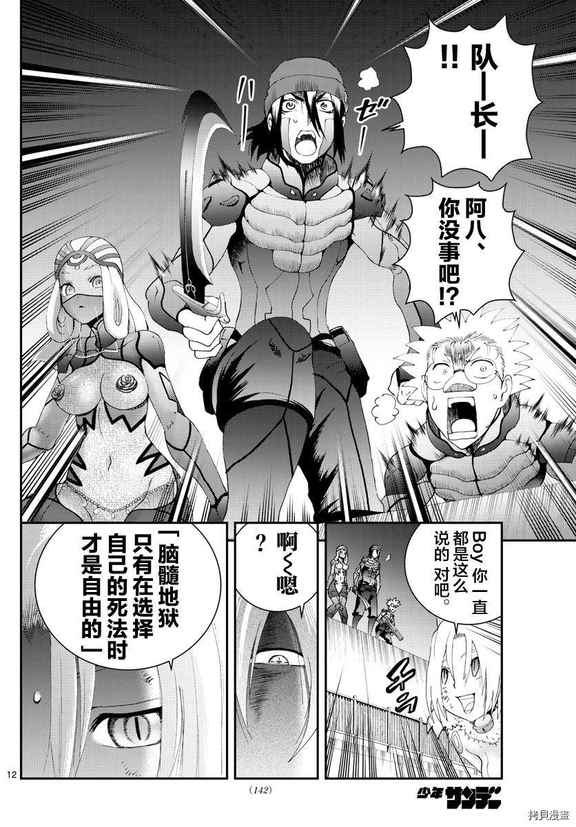 你是008[拷贝漫画]韩漫全集-第180話无删减无遮挡章节图片 