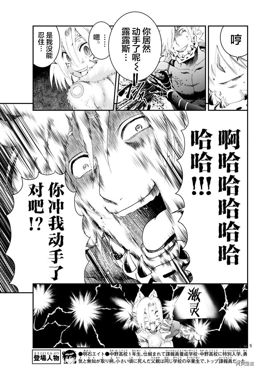你是008[拷贝漫画]韩漫全集-第180話无删减无遮挡章节图片 