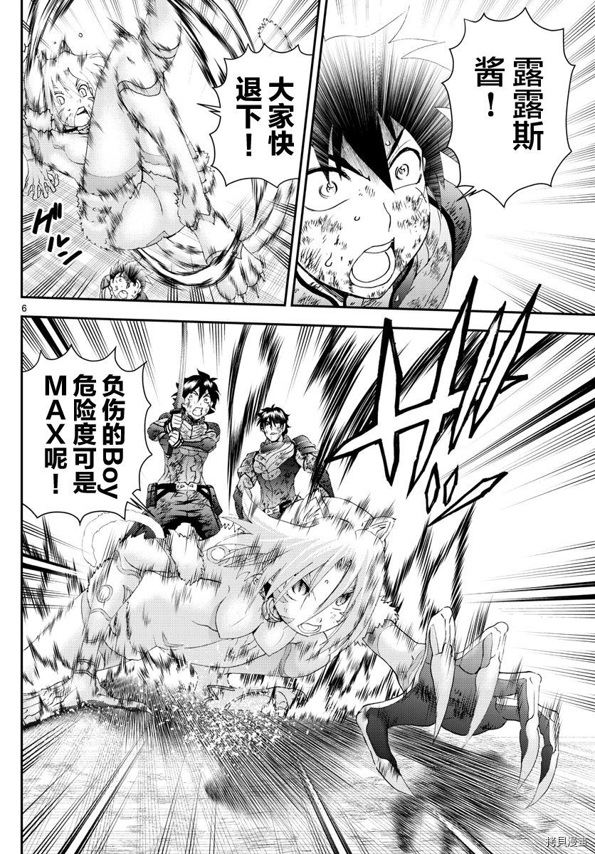 你是008[拷贝漫画]韩漫全集-第180話无删减无遮挡章节图片 
