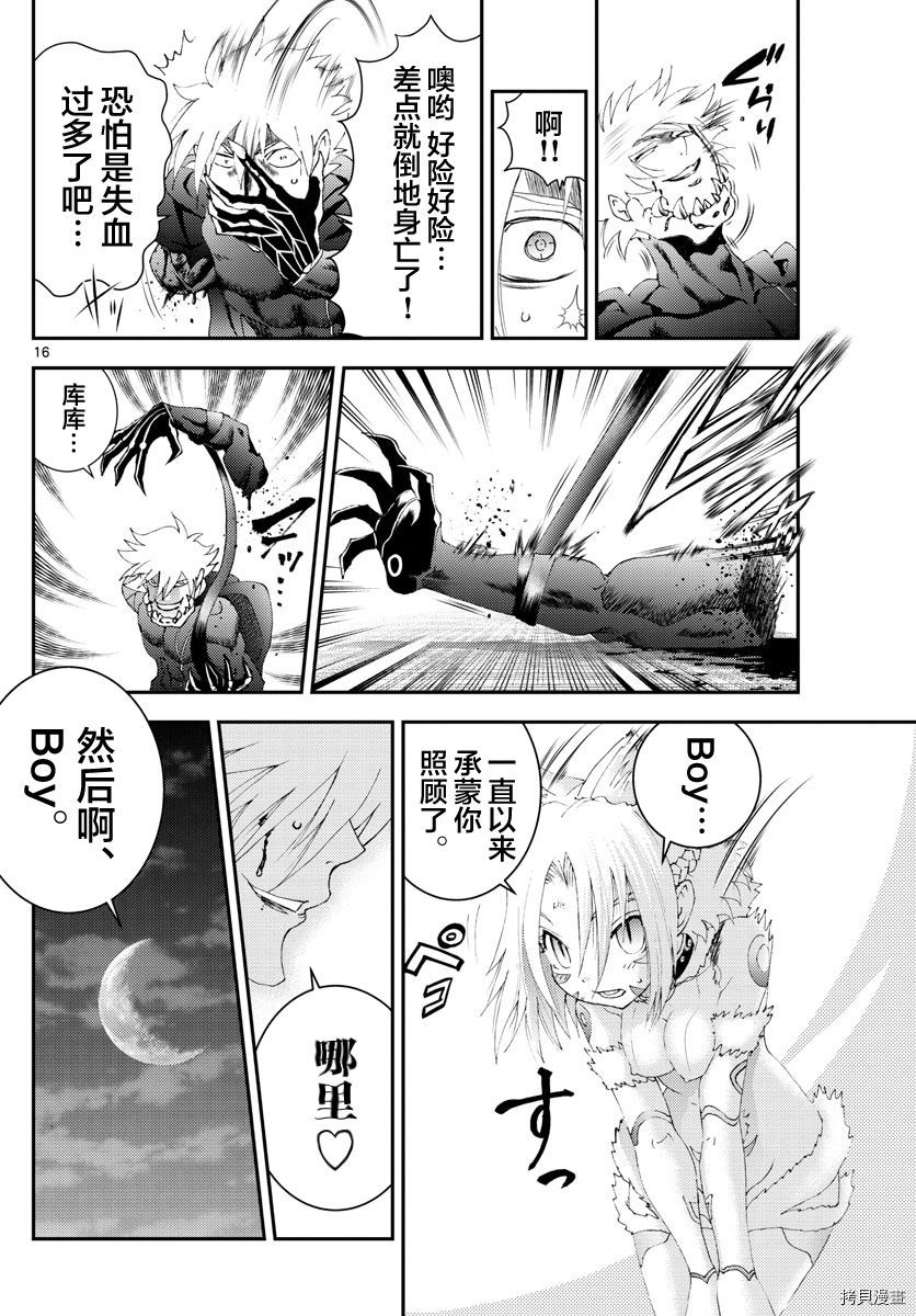 你是008[拷贝漫画]韩漫全集-第180話无删减无遮挡章节图片 