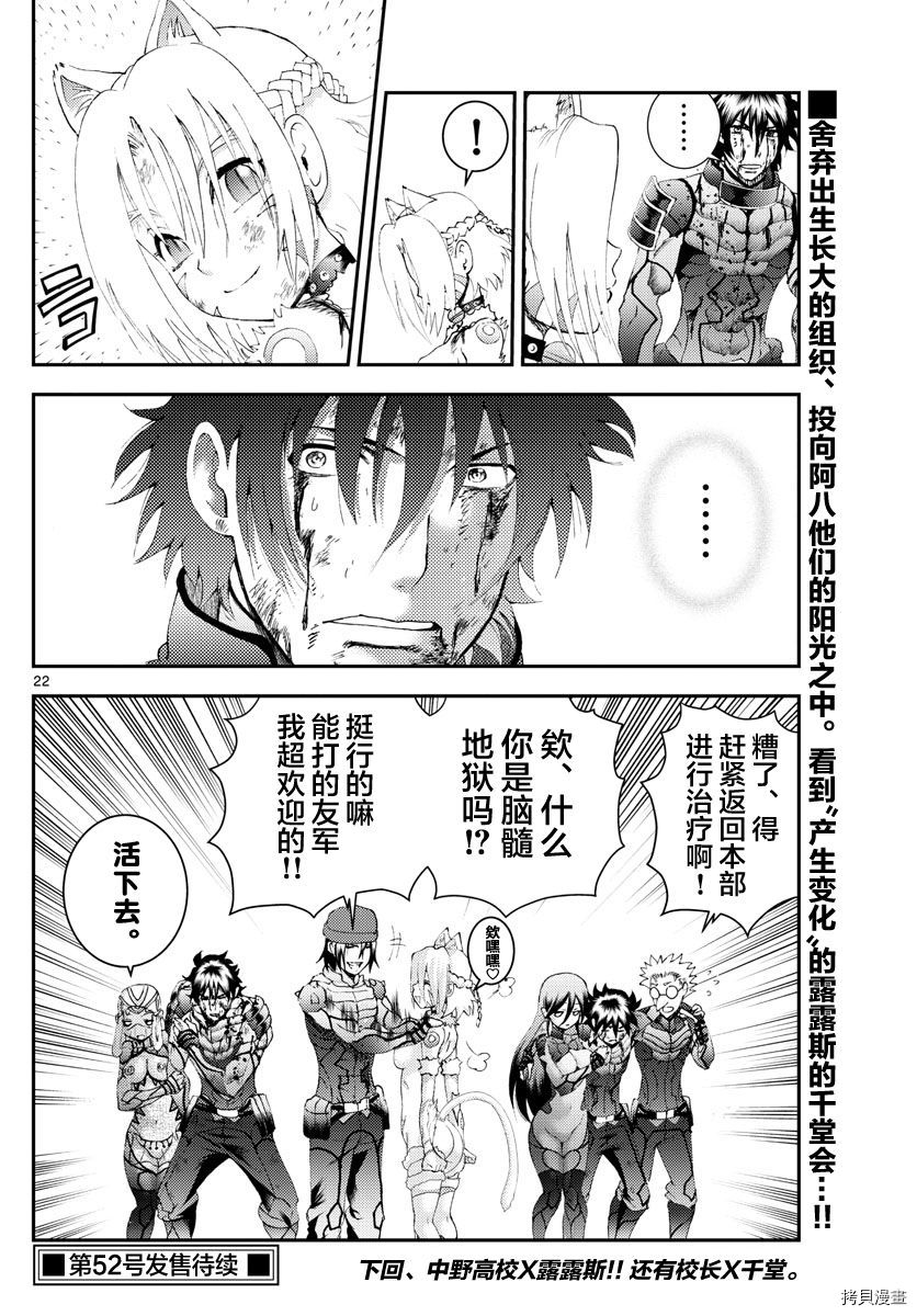 你是008[拷贝漫画]韩漫全集-第180話无删减无遮挡章节图片 