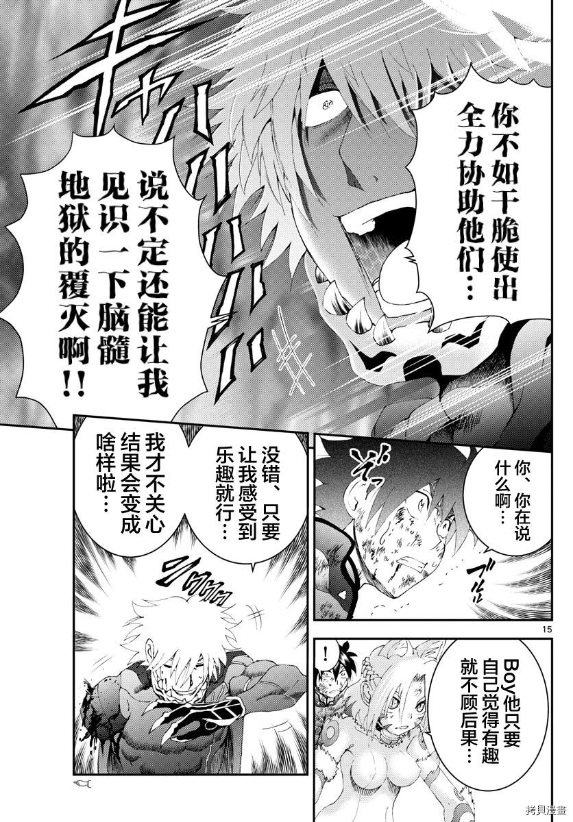 你是008[拷贝漫画]韩漫全集-第180話无删减无遮挡章节图片 