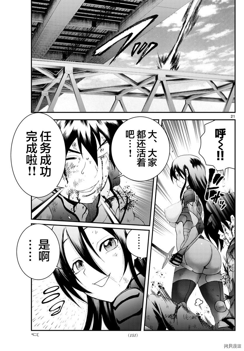 你是008[拷贝漫画]韩漫全集-第180話无删减无遮挡章节图片 