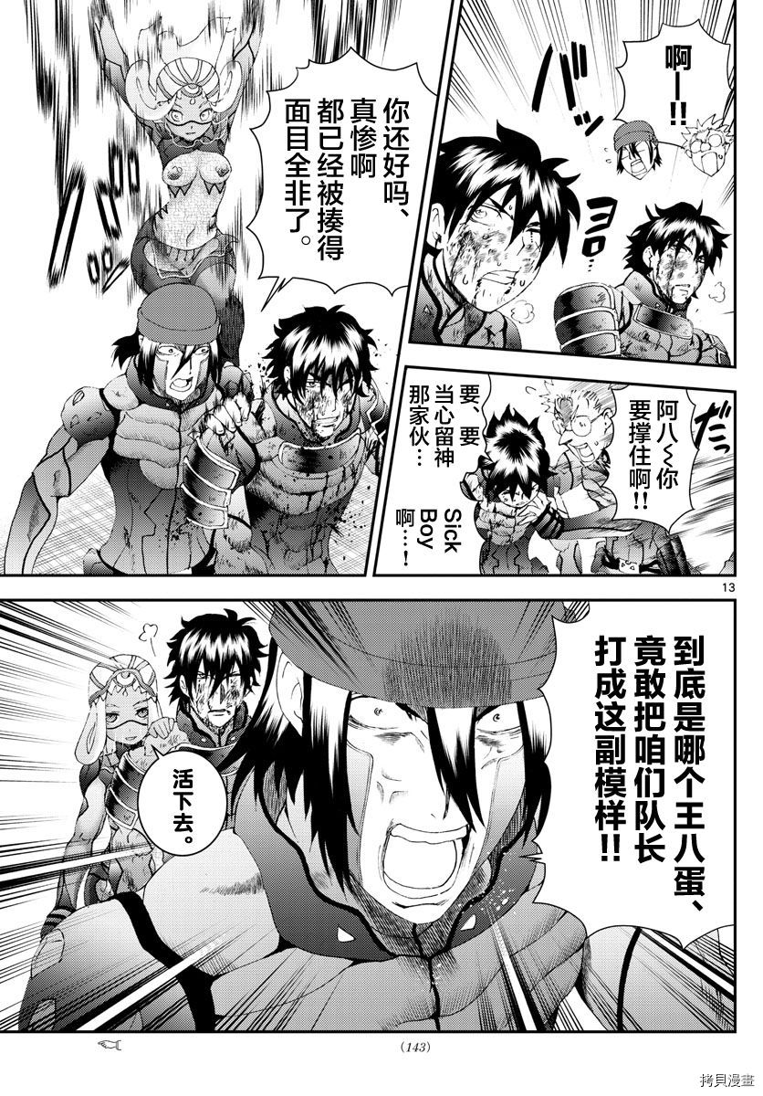 你是008[拷贝漫画]韩漫全集-第180話无删减无遮挡章节图片 