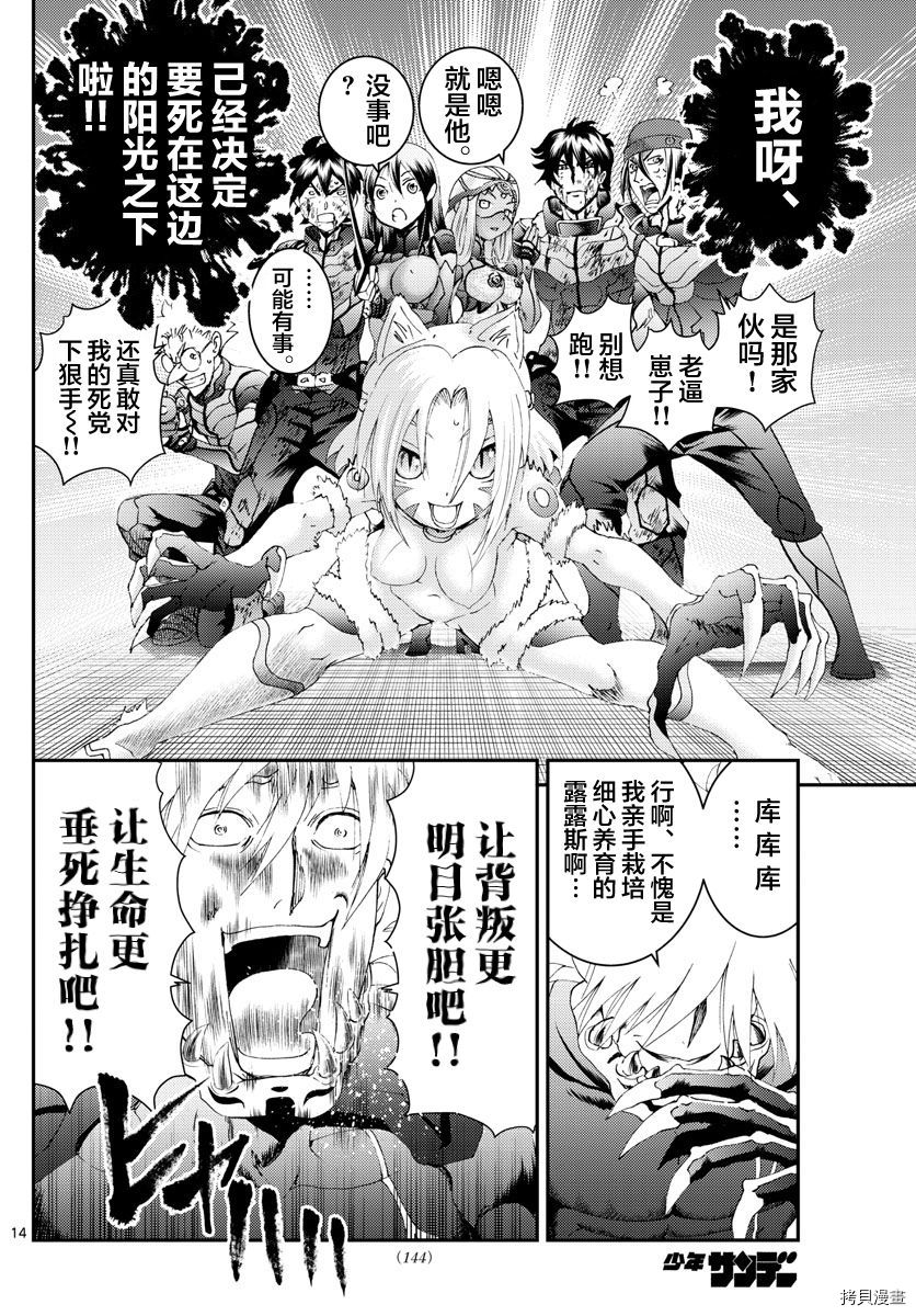 你是008[拷贝漫画]韩漫全集-第180話无删减无遮挡章节图片 