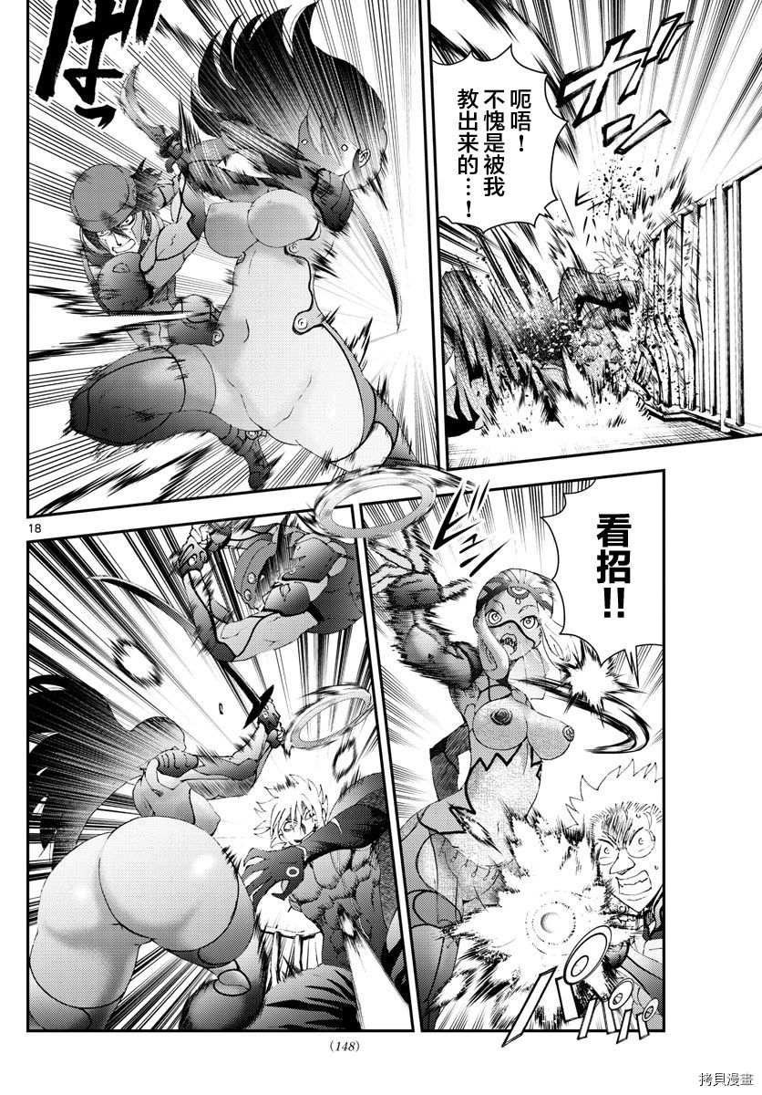 你是008[拷贝漫画]韩漫全集-第180話无删减无遮挡章节图片 