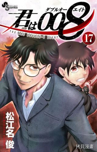 你是008[拷贝漫画]韩漫全集-第180話无删减无遮挡章节图片 