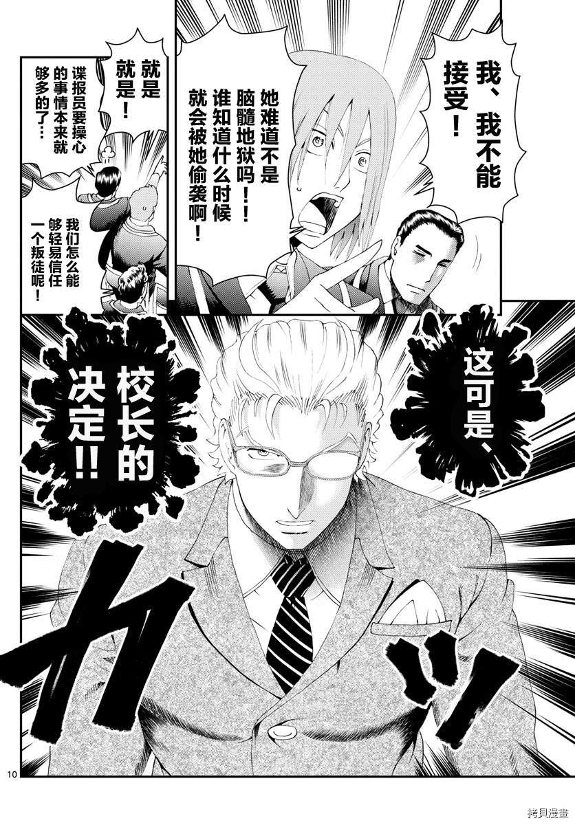 你是008[拷贝漫画]韩漫全集-第181話无删减无遮挡章节图片 