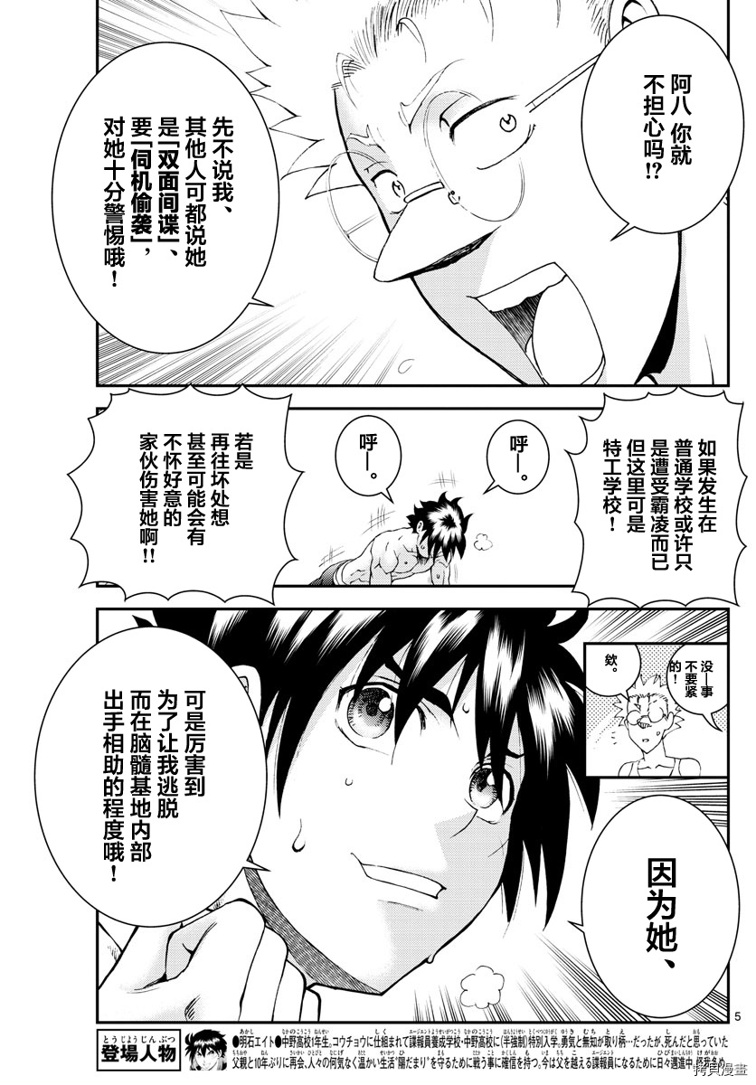 你是008[拷贝漫画]韩漫全集-第182話无删减无遮挡章节图片 