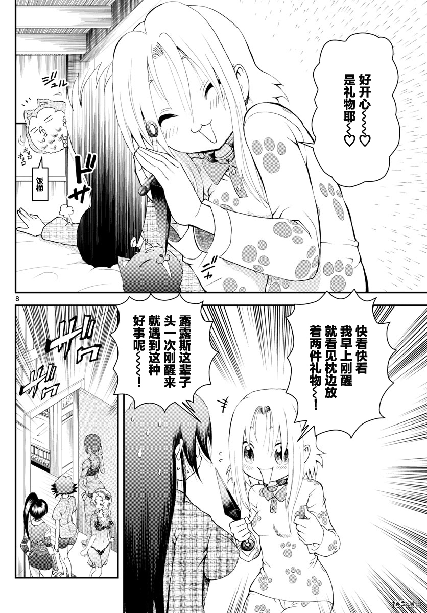 你是008[拷贝漫画]韩漫全集-第182話无删减无遮挡章节图片 