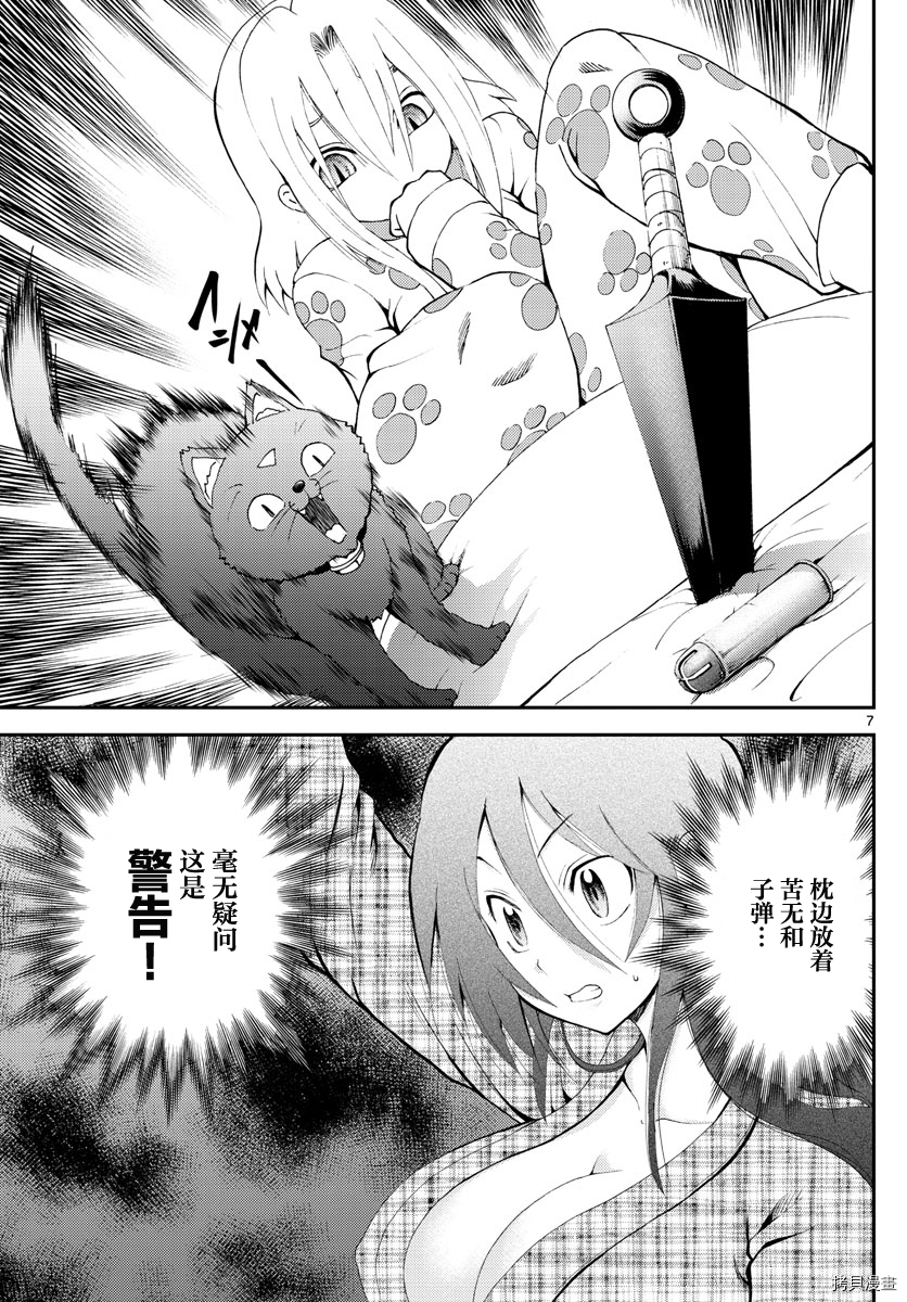 你是008[拷贝漫画]韩漫全集-第182話无删减无遮挡章节图片 
