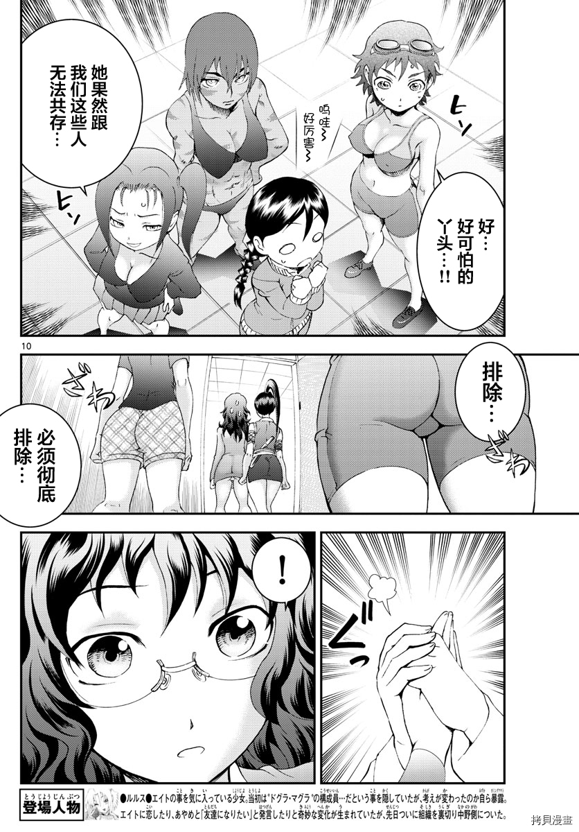 你是008[拷贝漫画]韩漫全集-第182話无删减无遮挡章节图片 