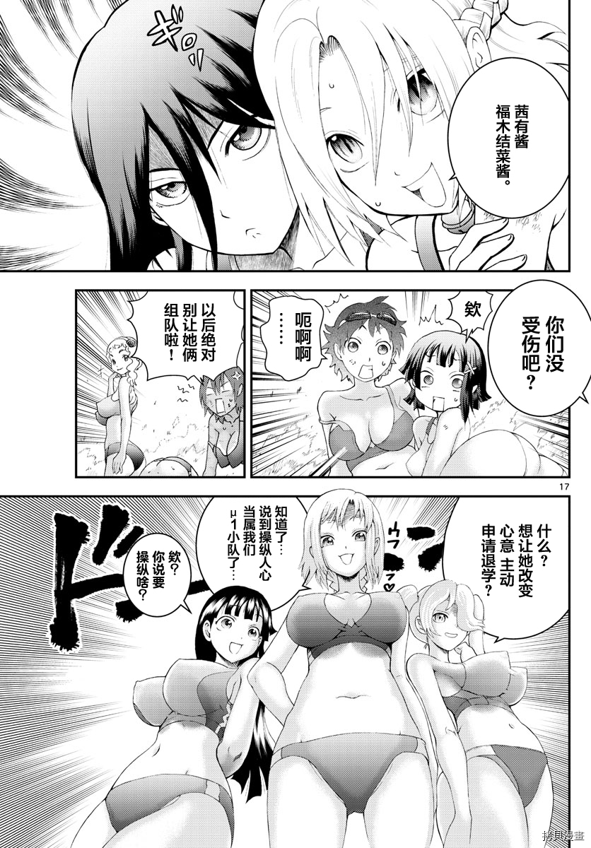 你是008[拷贝漫画]韩漫全集-第182話无删减无遮挡章节图片 