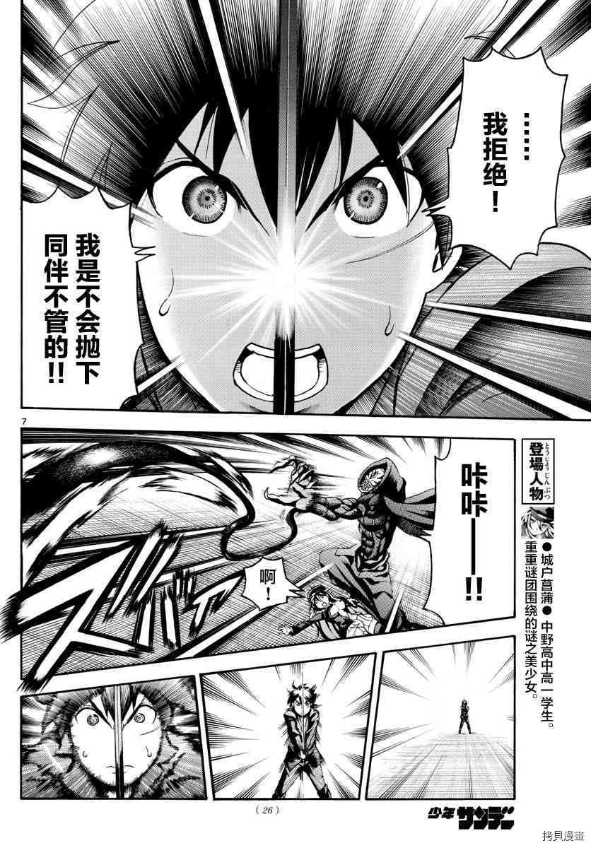 你是008[拷贝漫画]韩漫全集-第31話无删减无遮挡章节图片 