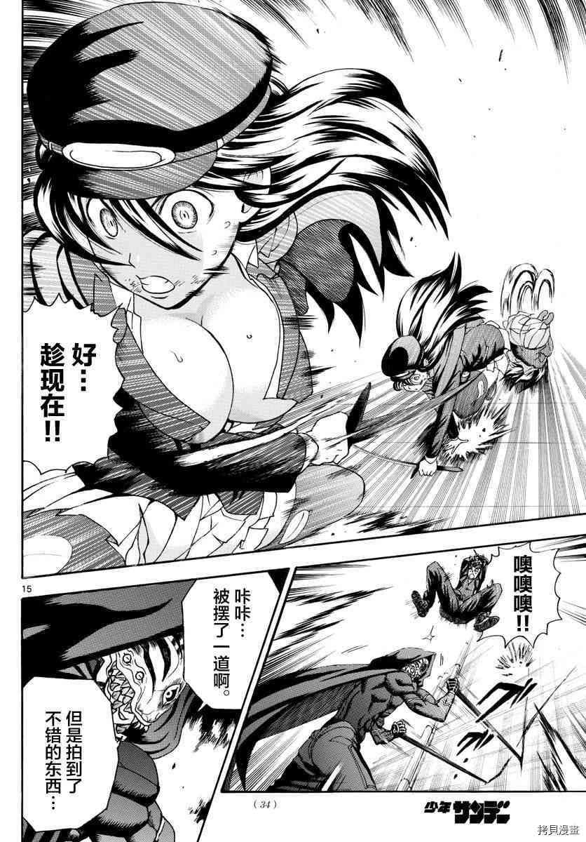 你是008[拷贝漫画]韩漫全集-第31話无删减无遮挡章节图片 