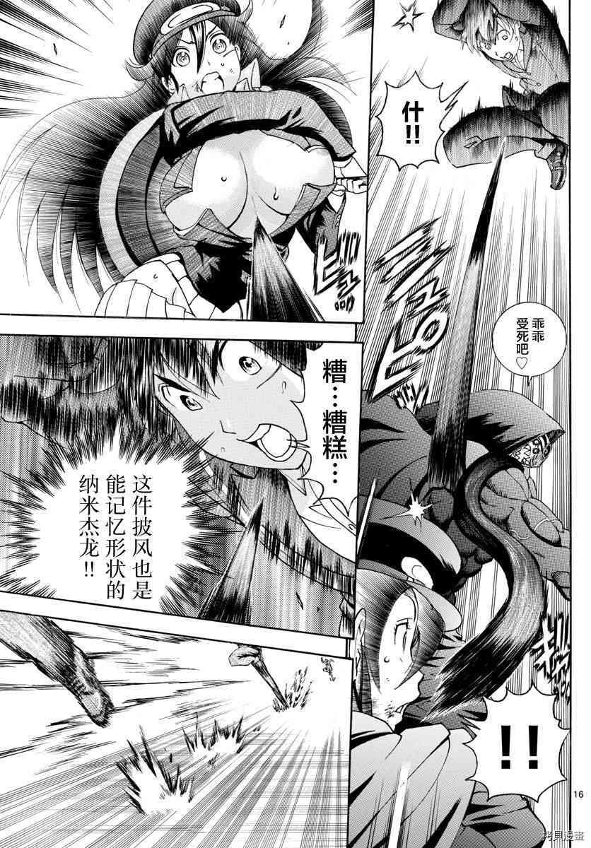 你是008[拷贝漫画]韩漫全集-第31話无删减无遮挡章节图片 