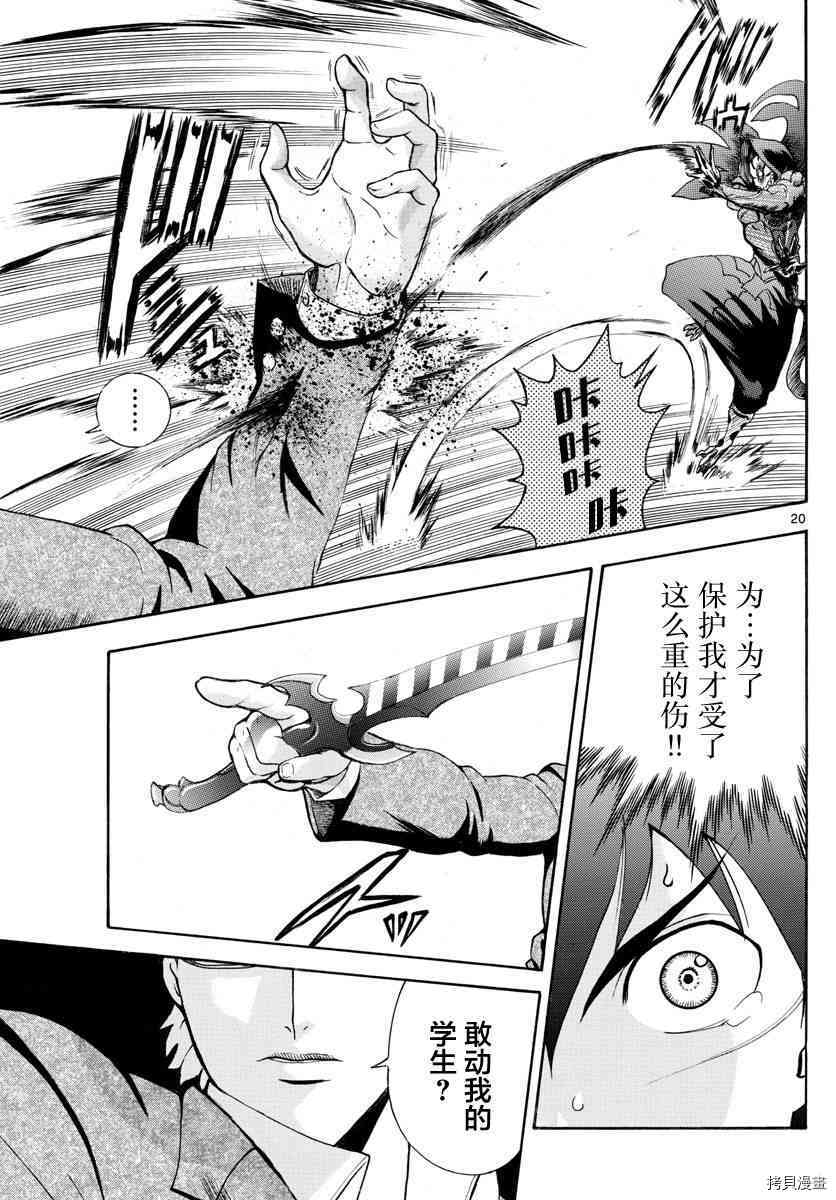 你是008[拷贝漫画]韩漫全集-第31話无删减无遮挡章节图片 