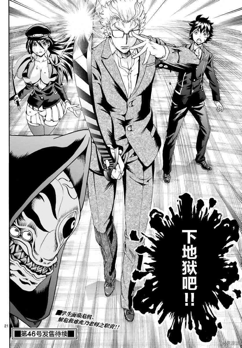 你是008[拷贝漫画]韩漫全集-第31話无删减无遮挡章节图片 