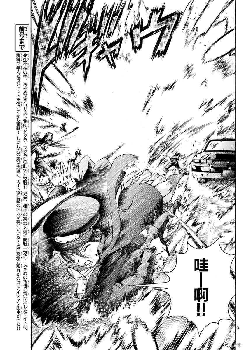 你是008[拷贝漫画]韩漫全集-第32話无删减无遮挡章节图片 