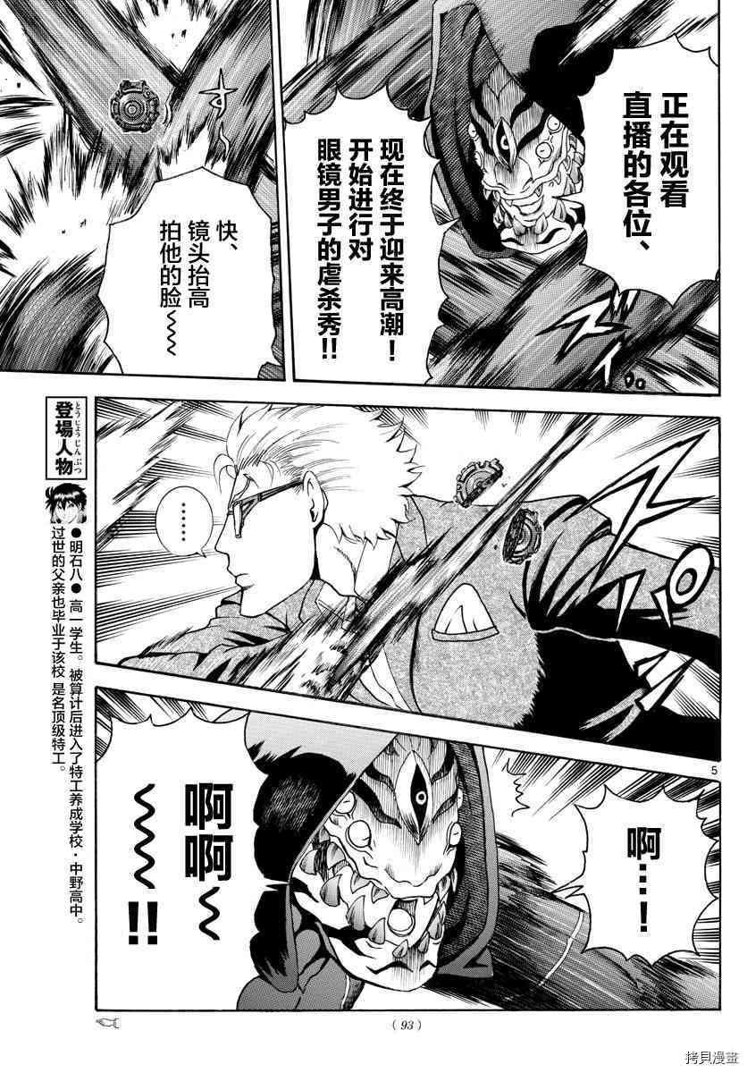 你是008[拷贝漫画]韩漫全集-第32話无删减无遮挡章节图片 