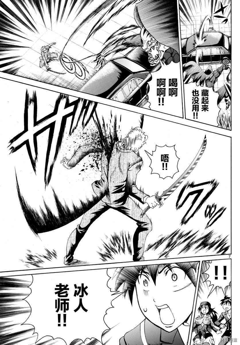 你是008[拷贝漫画]韩漫全集-第32話无删减无遮挡章节图片 