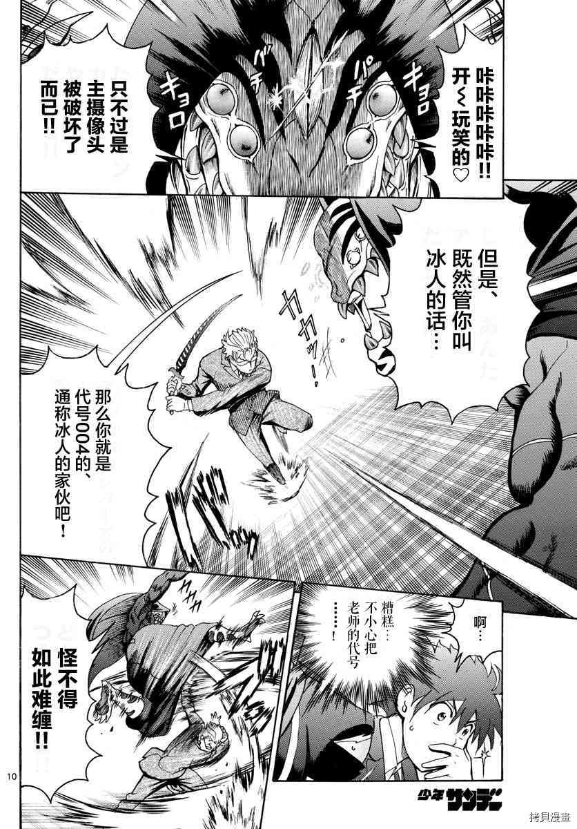 你是008[拷贝漫画]韩漫全集-第32話无删减无遮挡章节图片 