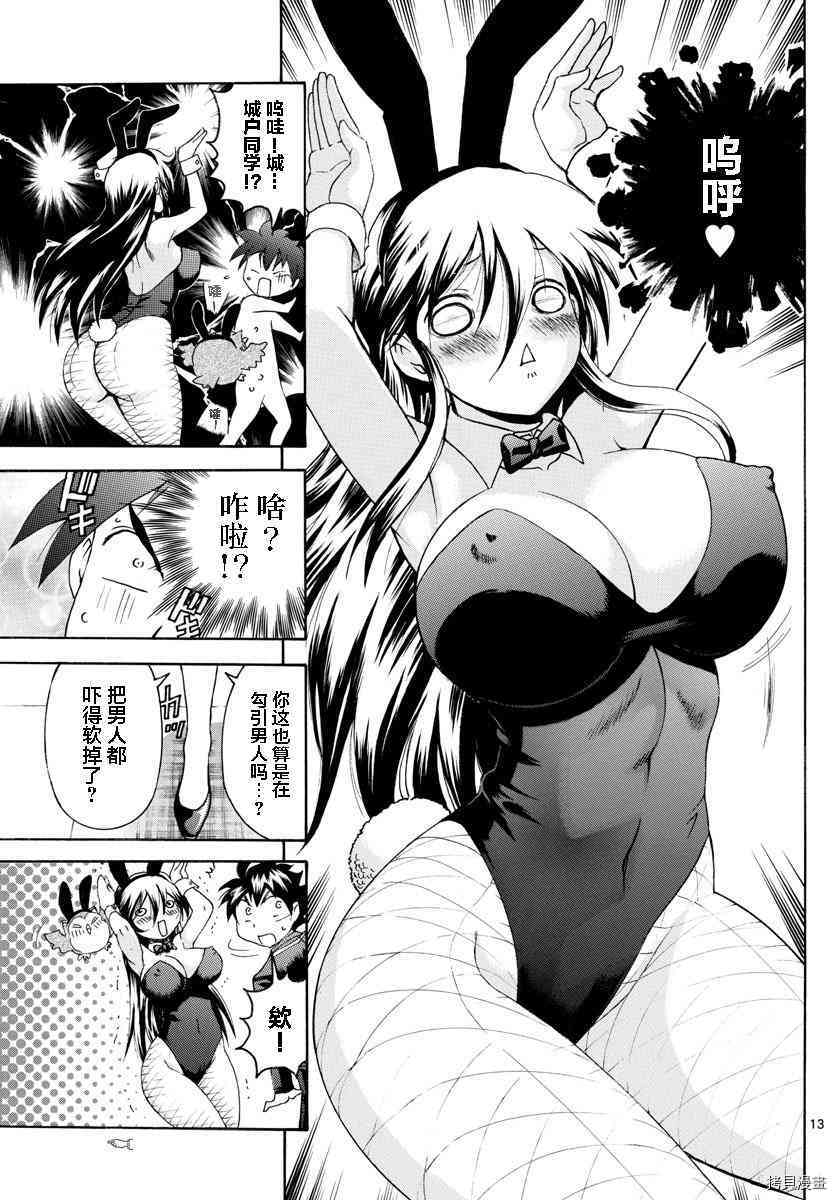 你是008[拷贝漫画]韩漫全集-第34話无删减无遮挡章节图片 