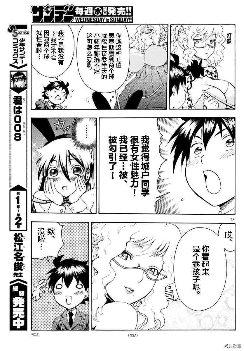你是008[拷贝漫画]韩漫全集-第34話无删减无遮挡章节图片 