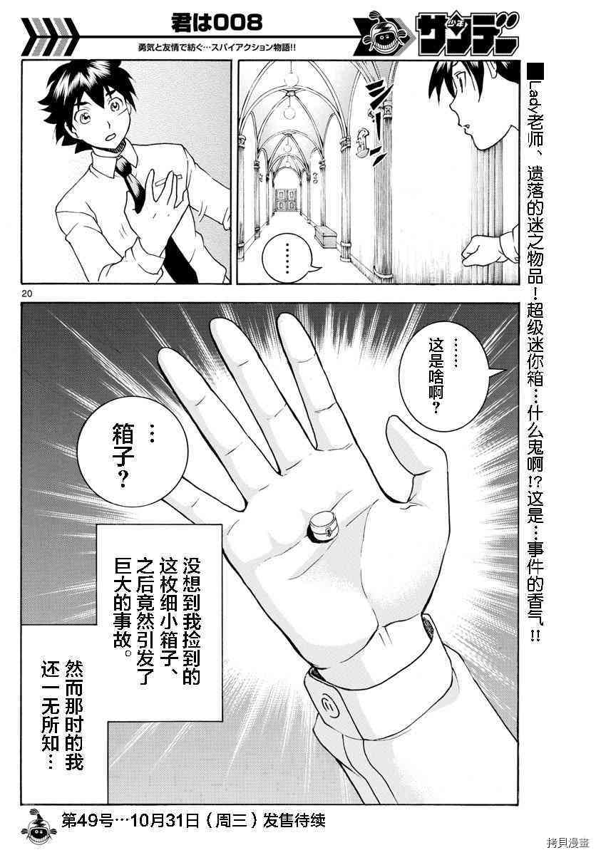 你是008[拷贝漫画]韩漫全集-第34話无删减无遮挡章节图片 