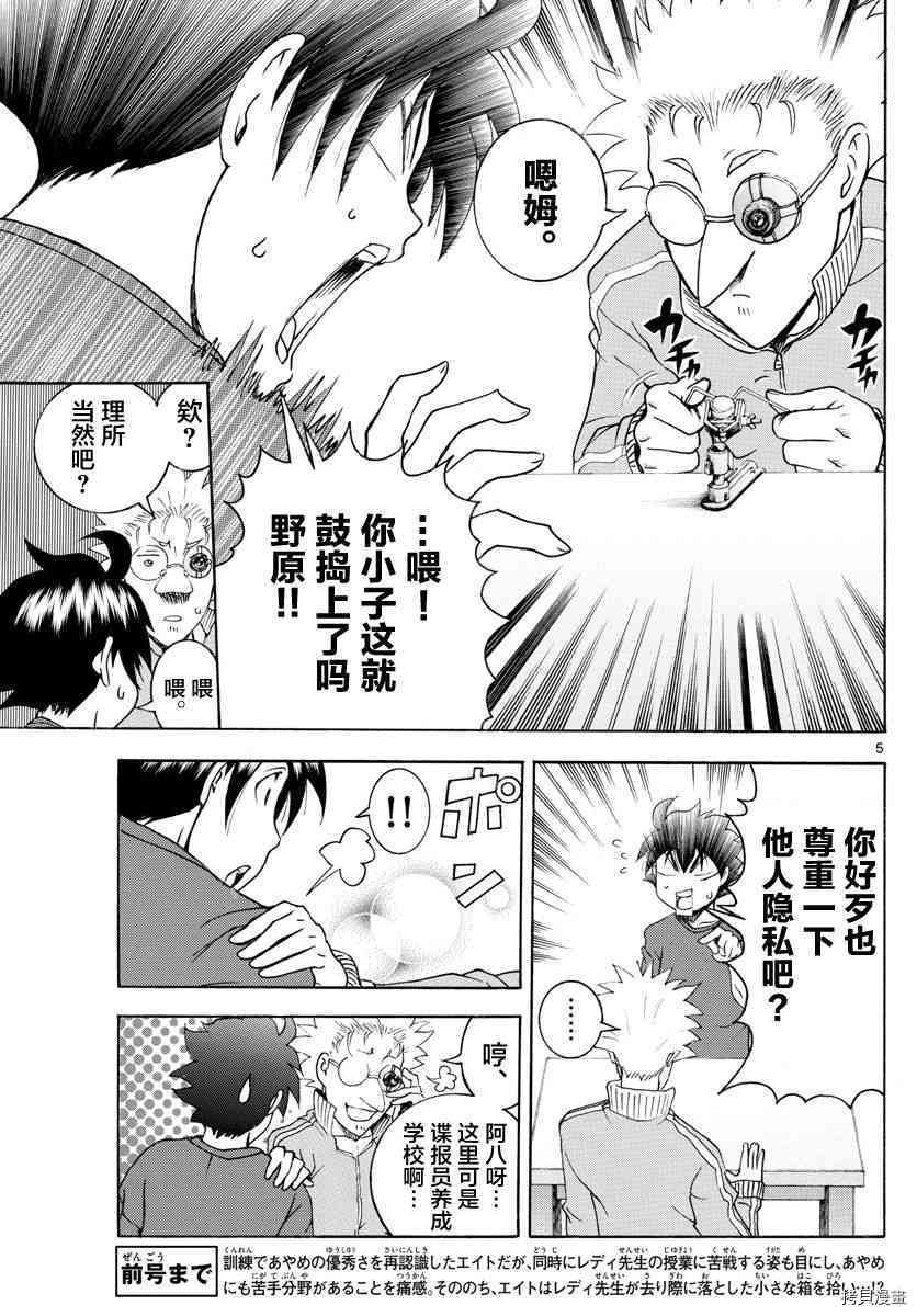 你是008[拷贝漫画]韩漫全集-第35話无删减无遮挡章节图片 