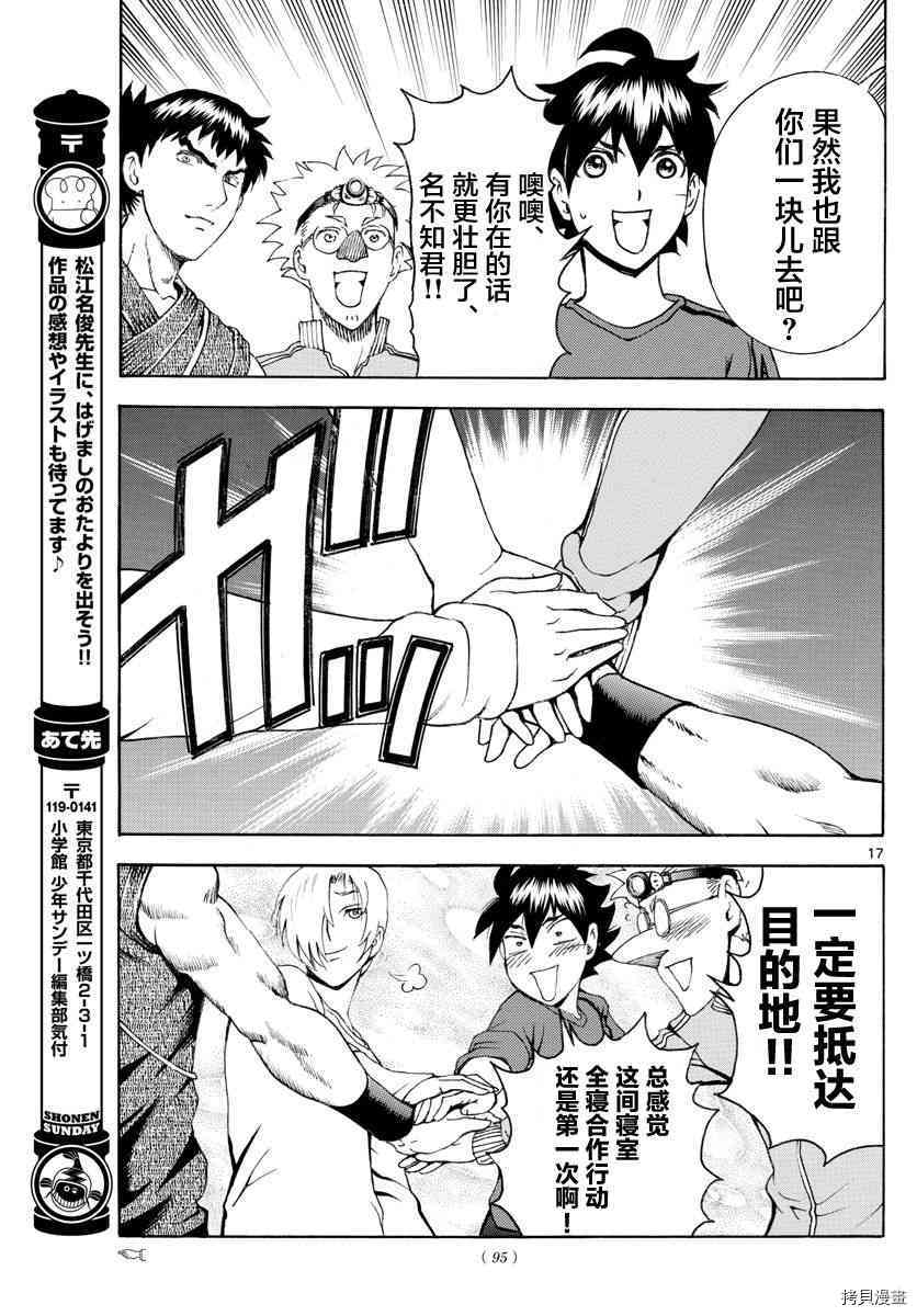 你是008[拷贝漫画]韩漫全集-第35話无删减无遮挡章节图片 