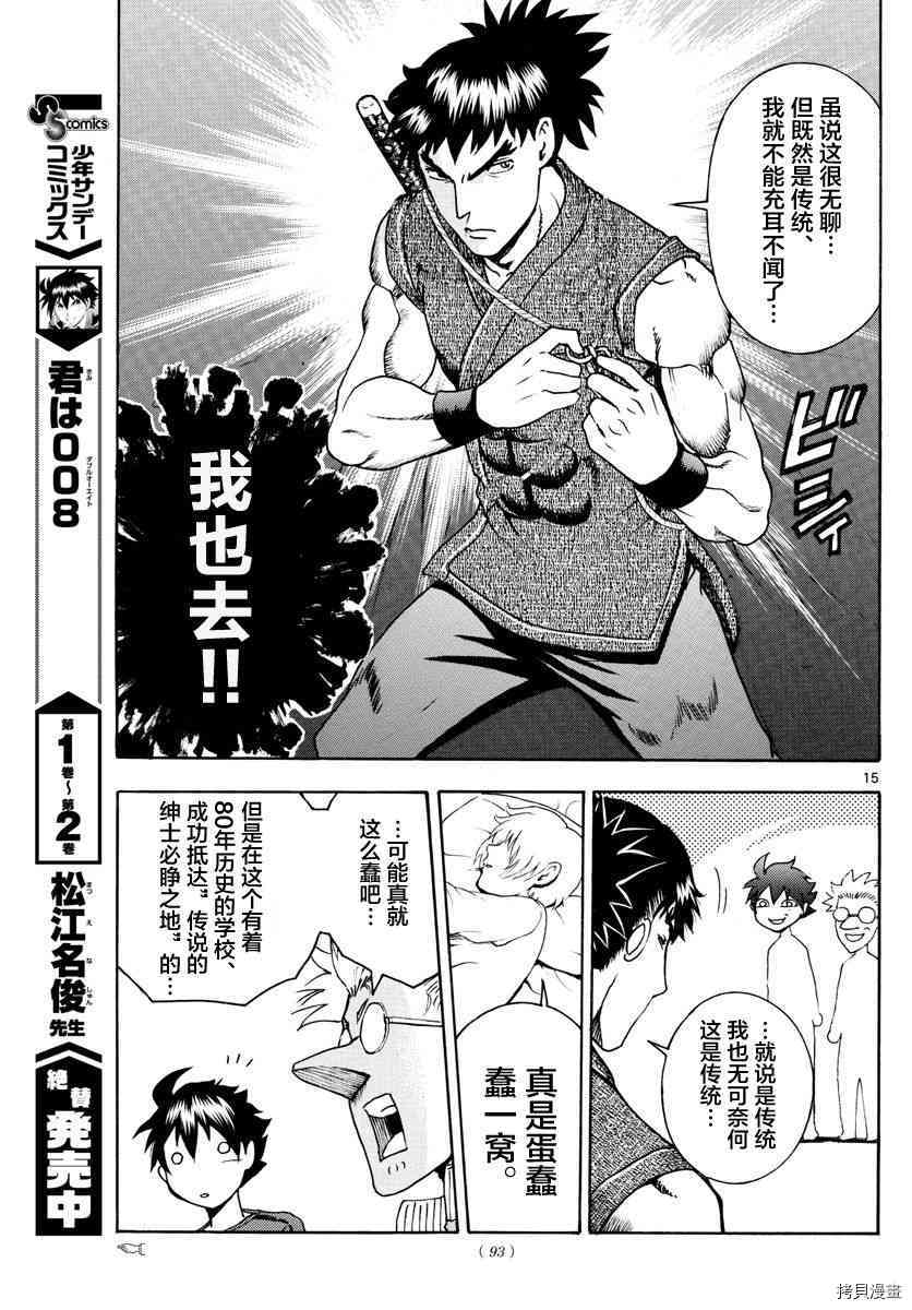 你是008[拷贝漫画]韩漫全集-第35話无删减无遮挡章节图片 